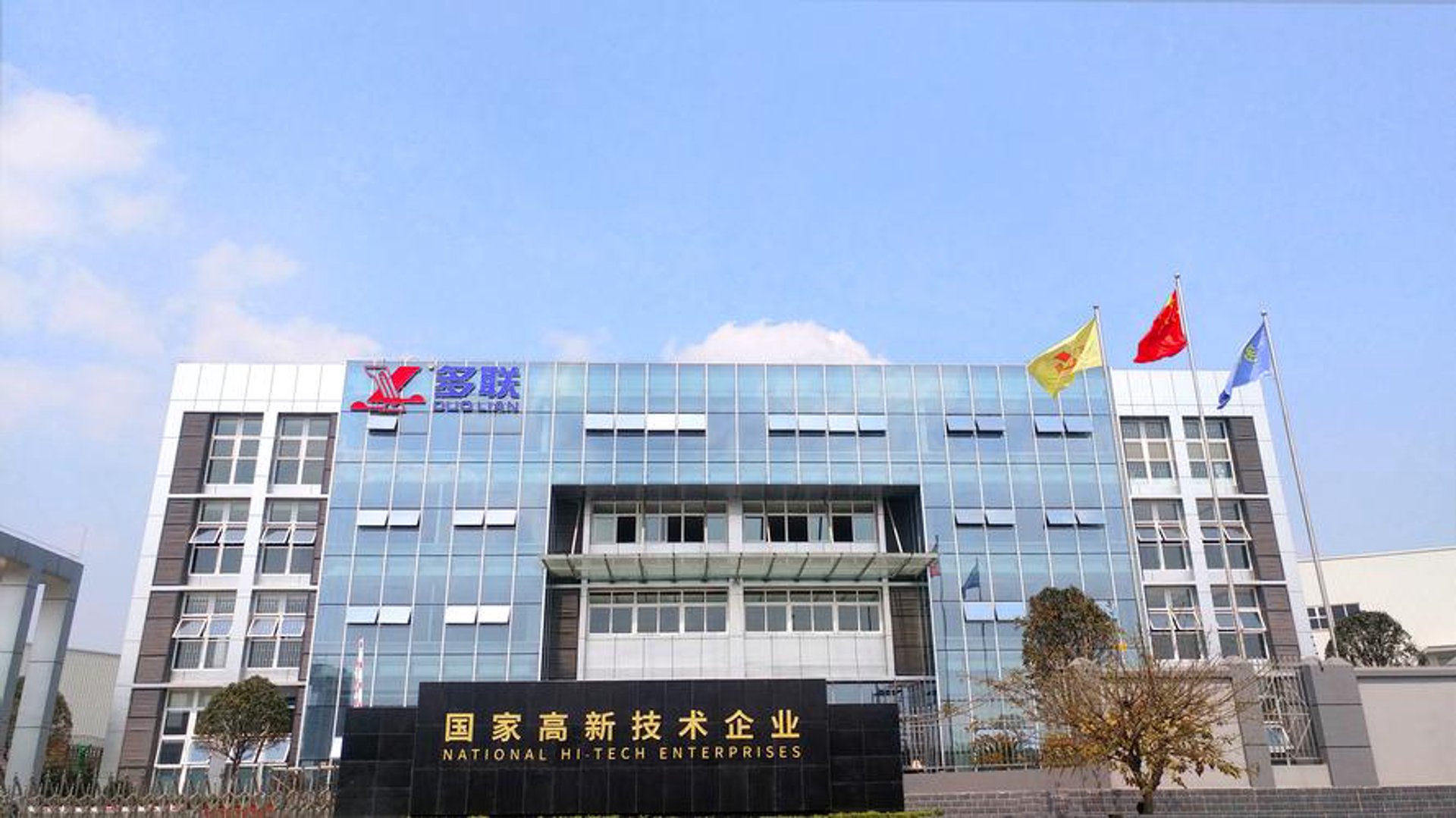 好来实业